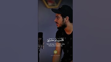 ( ومن أعرض عن ذكري ) القارئ اسلام صبحي |  تلاوات رائعة  | قران