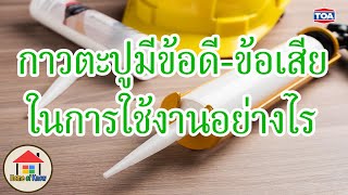 Advantages and disadvantages of nail glue in use | Home of Know