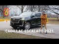 Cadillac Escalade 2021 — вот это МОЩНО!