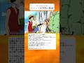 ルフィとゾロに“当然の仲間”として迎えられるウソップ #shorts #onepiece #anime