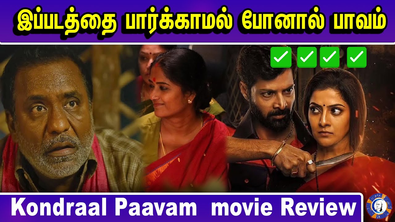 Kondraal Paavam Movie Review |  Varalaxmi, Santhosh #kondraalpaavam #tamilreview