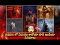 2024 లో Release Movies పాన్ ఇండియా సినిమా | Pushpa 2 | Kalki 2898 AD | Devara | OG | Game Changer |
