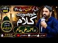 Ahmad Ali Hakim Full Mehfil Kalam 2026 | Layyah Pakistan | Makkah Studio
