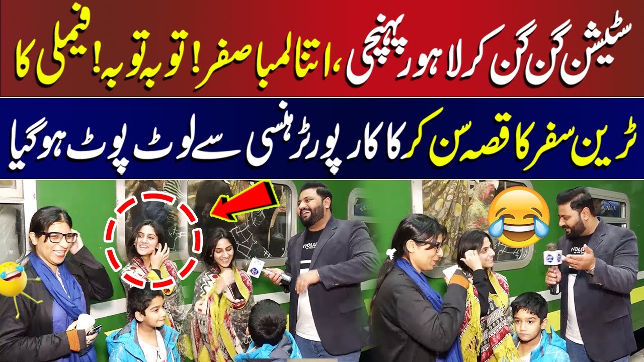 Family Ka Train Safar, Kaaka Reporter Hans Hans Ke Lot Pot ! | Sayapa | Lahore Rang