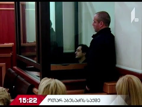 ოთარ აბესაძის სასამართლო პროცესზე დღეს ორ მოწმეს მოუსმინეს