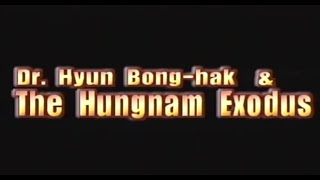 Dr.  Hyun Bong-Hak & The Hungnam Exodus