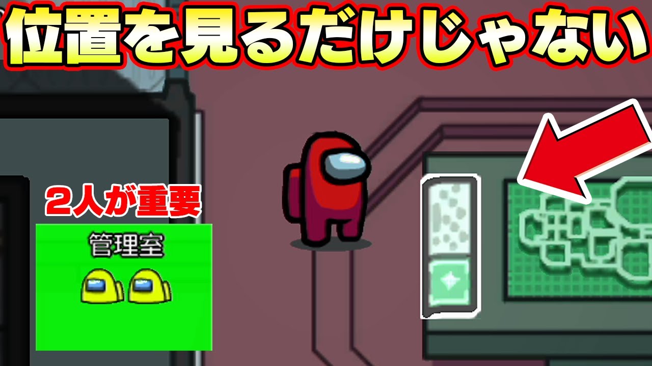キルされた瞬間がわかるのでチート級に強すぎるｗｗｗ【Among us】アマングアス