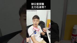 我還以為主力就在我旁邊⋯⋯🥲｜Smart短影音 #shorts