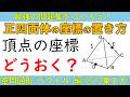 【知っておくと便利な座標設定のコツ】最強の問題集をつくろう！　空間図形編⑤ [2012 東工大]