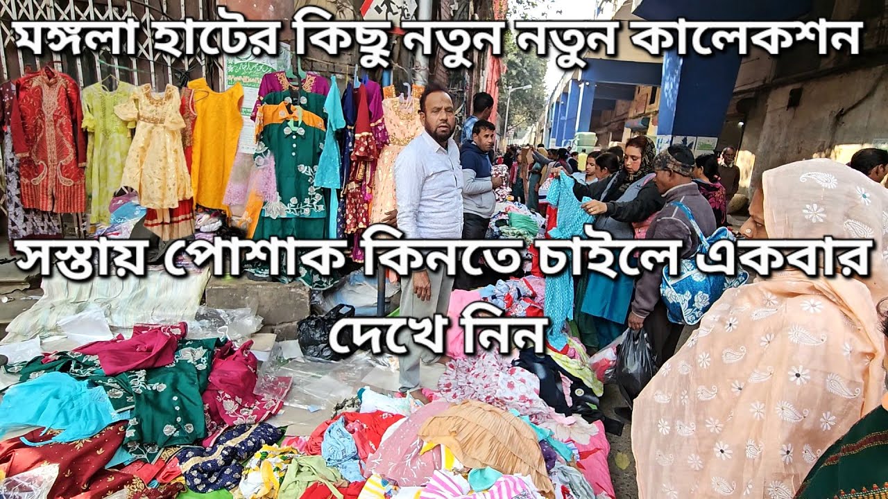 Mangla haat |Winter collection |Wholesale market |Jacket collection |Mangla haat winter collection