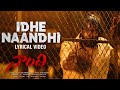 Idhe Naandhi lyrical video song from Naandhi movie starring Allari Naresh