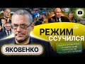 💥 Прорыв границы РФ: УГРОЗА Белгороду! Яковенко: Путин ЗАЧИЩАЕТ Герасимова. Шахро Молодой на свободе