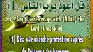 Kraftaverk Lestur Heilags Kóranar 114. kafli