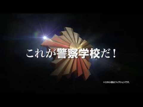 教場ＴＶＣＭ