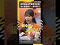 網傳粉絲會聚餐費用80萬  李多慧賣關子：看我的YT｜NOWNEWS