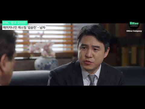 MBC 밥이되어라 김승민(남자) 출연영상