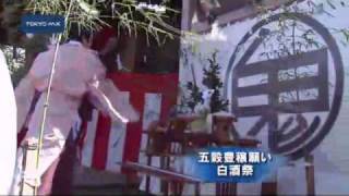 五穀豊穣願い『白酒祭』