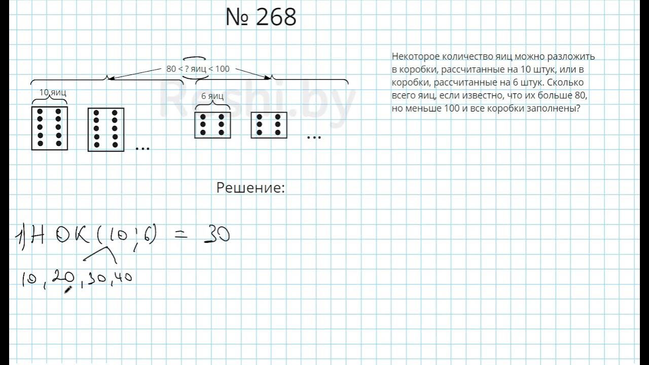 Матем. Математика 6 класс номер 310. Математика 5 класс мерзляк номер 1123. Математика 5 класс учебник номер 310. 703 математика 5 класс.