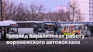 Автостанция воронежская область телефон