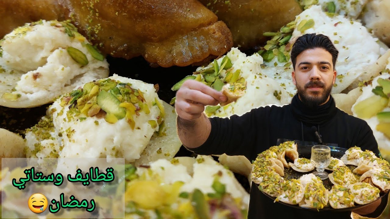 شيف علي/قطايف مع طريقة تحضير القشطة الأقتصادية ب10دقائق👌