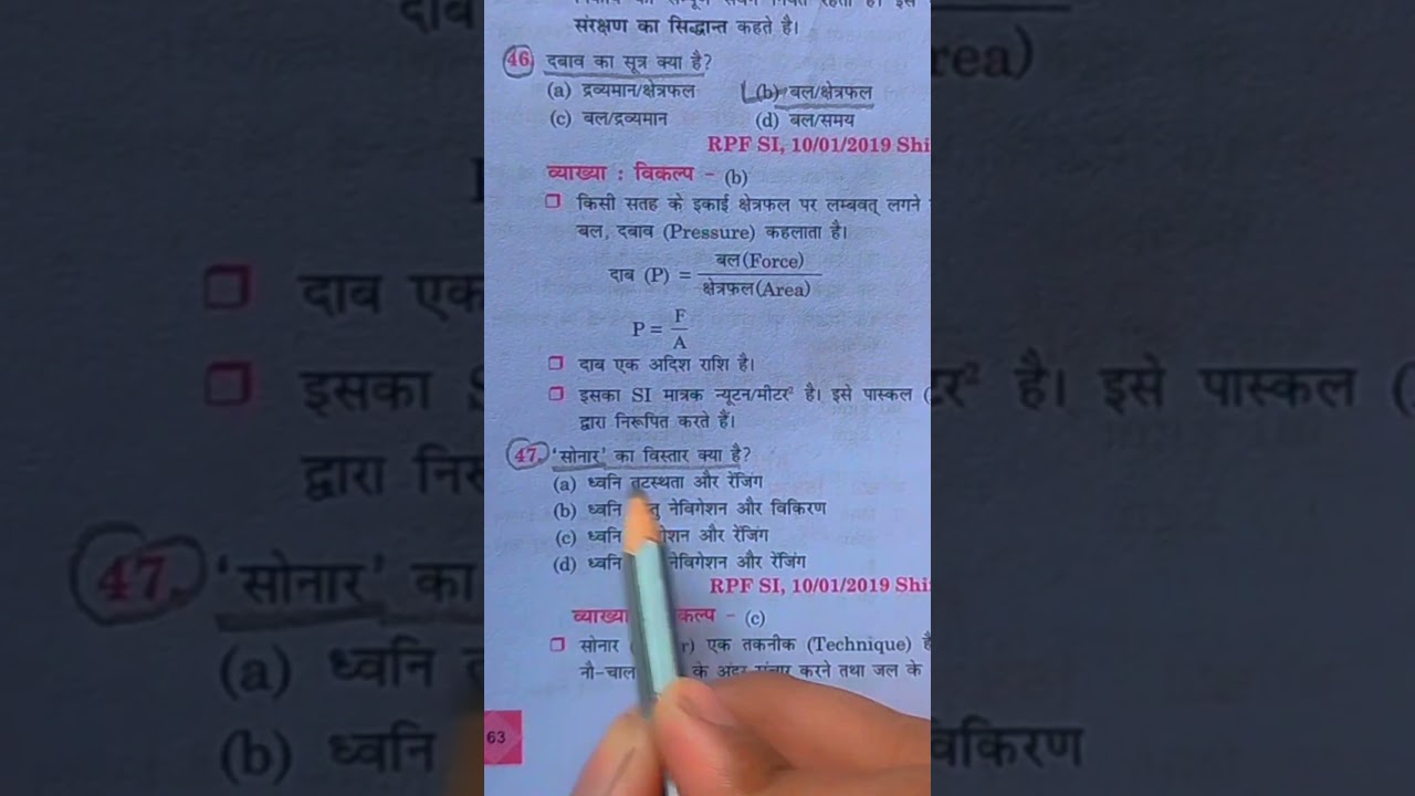RPF SI PYQ TARGET 2026 🎯 previous year question 🎯 