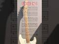Song LvL 1 for beginners guitarists #guitarlessons #guitar #guitartabs