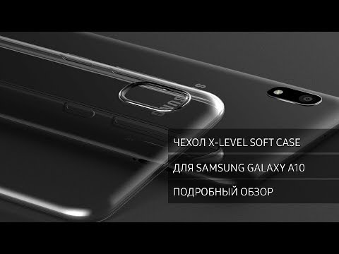 Чехол X-LEVEL Soft Case для Samsung Galaxy A10 (A105): подробный обзор