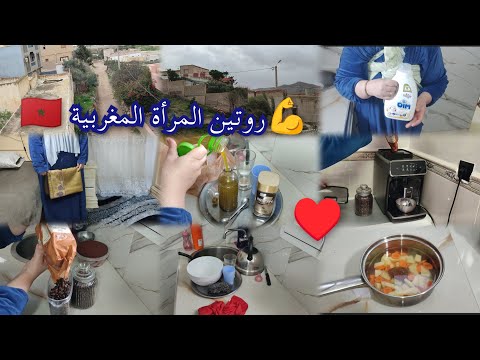 روتين يومي اللي فيا ما يهنيني جاوبت على التعاليق ديال متتبعات ديالي