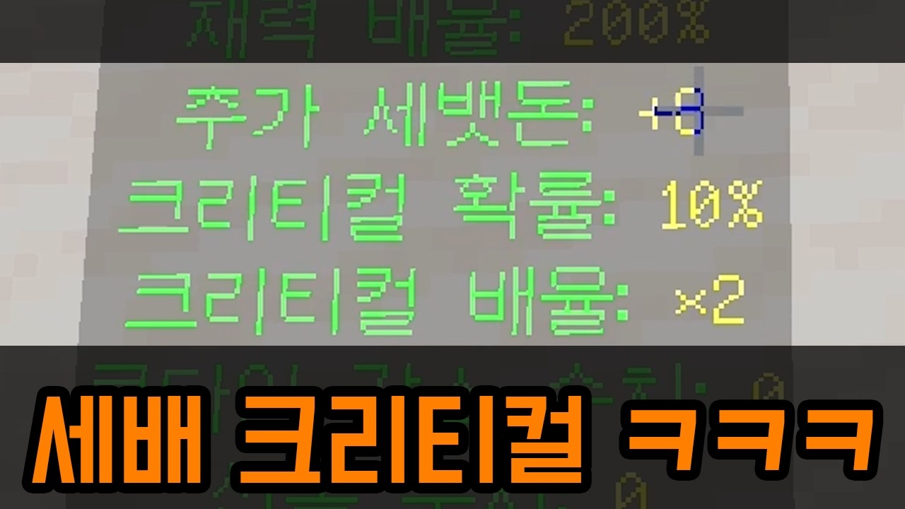 세배해서 돈 버는 맵 또 나옴 ㅋㅋㅋㅋㅋㅋㅋ(마인크래프트)