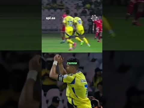 Роналду: больше, чем бомбардир #футбол #football #роналду #мане #альнаср #месси #мбаппе