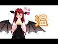 【ゆっくり茶番】想像通り 【#今日の紅魔館 53】