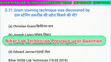 Bihar Lab Technician Previous year Question Paper | Bihar Lab Technician Practice Set 