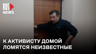 ⭕️ Домой к активисту ломятся неизвестные. Дело Фаиля Алсынова