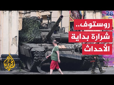 فيديو: العاصمة الجنوبية لروسيا - روستوف