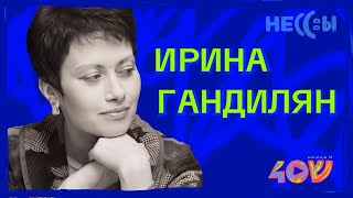 Звезда "Что? Где? Когда?" о жизни в кибуце, тотальной бьютификации и желании работать руками.#нессы