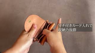 職人が手縫いで仕立て、お日様でエイジングしたヌメ革財布「kona