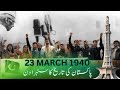 Reviving history  pakistan resolution day celebration at d1 capital park city