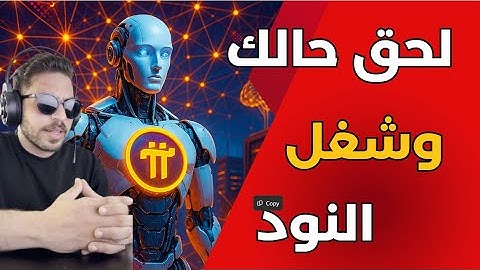 لحق حالك وشغل النود !!!!!!!!!!!