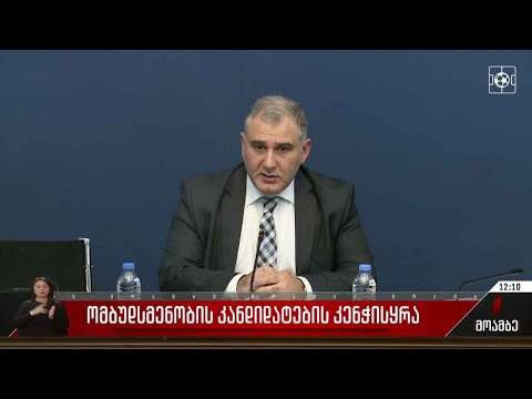 ომბუდსმენობის კანდიდატების კენჭისყრა