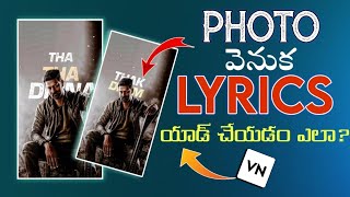 how to add lyrics behind photo in Telugu|| Vn Video Editor screenshot 5