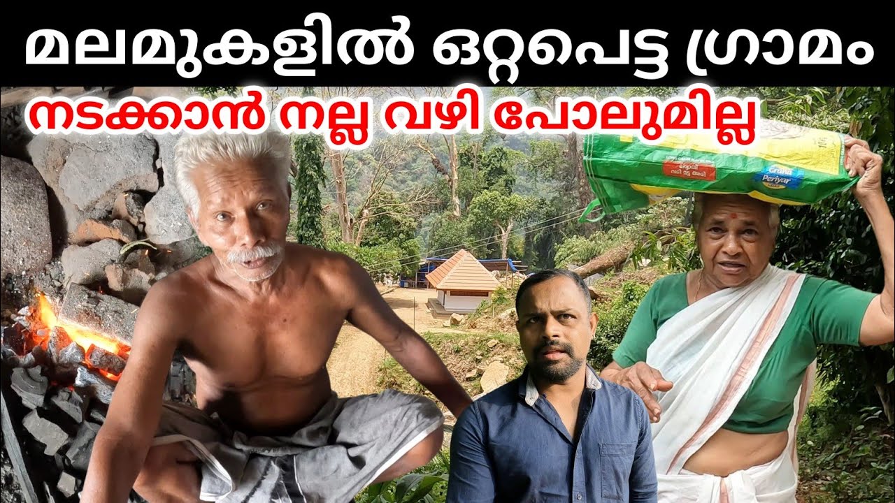 Деревня Кариппалангаду и храм Кали в лесу в Идукки