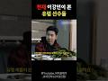 천재가 본 유럽축구 이강인 유상철 천재가 본 유럽축구 이강인 유상철