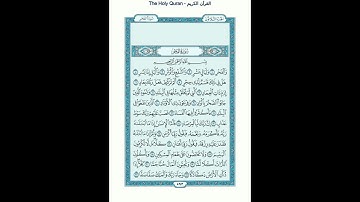 The Holy Quran - سورة الفجر [89] - ياسر الدوسري - القرآن الكريم