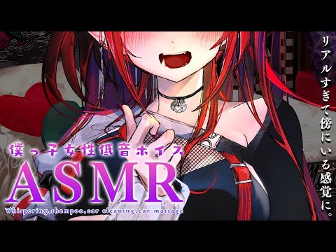 [ASMR/3dio]僕っ子女性低音ボイスの睡眠導入 囁き/シャンプー/お耳のオイルマッサージ/耳かき/耳塞ぎ/タッピング Relax Sleep Sound【龍ヶ崎リン / シュガリリ】