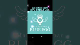Café Update: BLUE EGG ~ ブルーエッグ アップデート情報