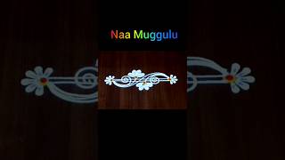 Simple Side border muggulu 🌷 #naamuggulu #flowerrangoli #muggulu #rangoli #simple || Naa Muggulu