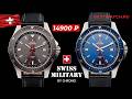 Swiss Military by Chrono Sports за 14 900 на Bestwatch.ru