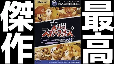 スマブラdx メタル化 つかみ逆リョナ Mp3