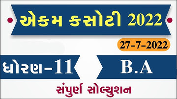 STD 11 BA Paper Solution 2022 Ekam Kasoti, STD 11 BA Ekam Kasoti Solution 2022, STD 11 BA Solution