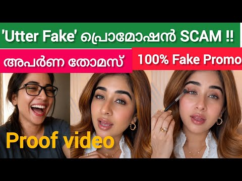 Aparna Thomas/ മേക്കപ്പിന് മുകളിൽ ക്രീം തേച്ചപോലെ കാണിക്കും/💯Fake Promotion !! #aparnathomas #jeeva